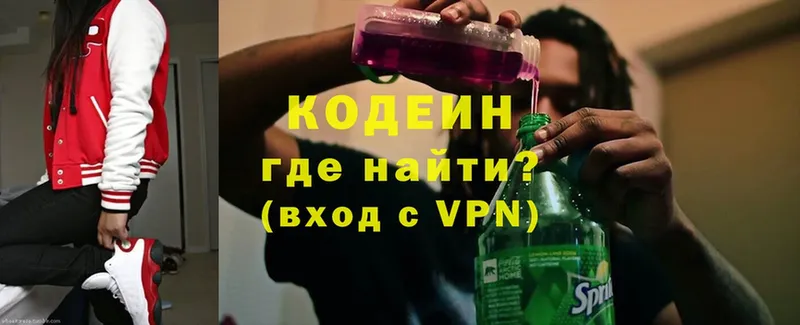 Codein Purple Drank  Барыш 